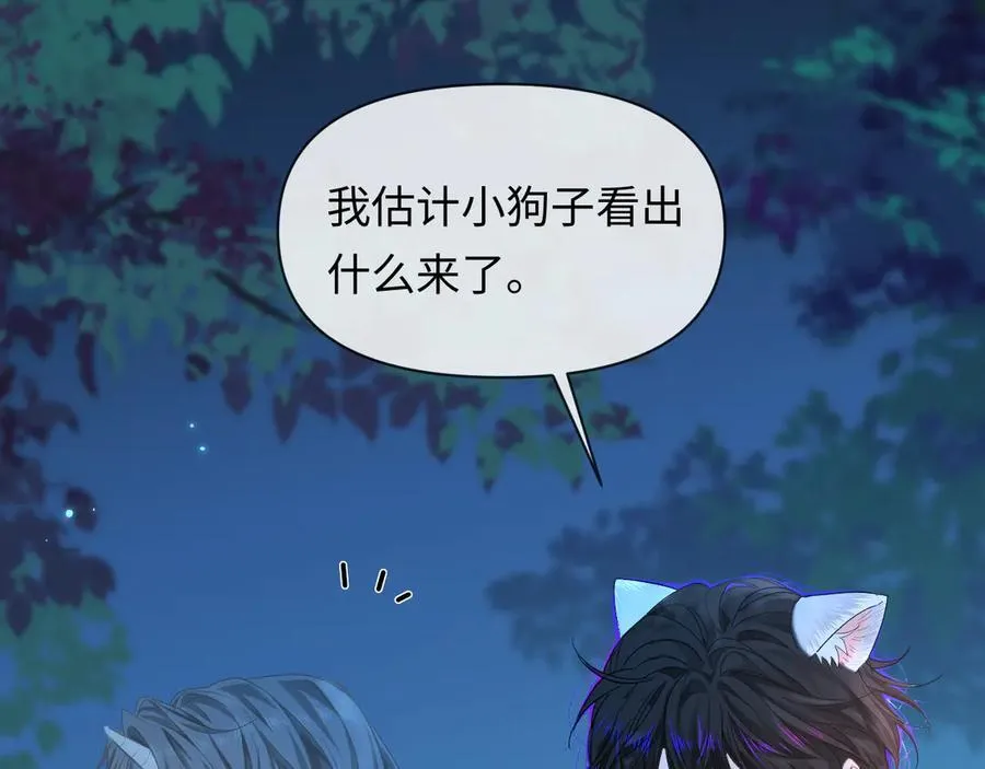 第138话 试探 第69页