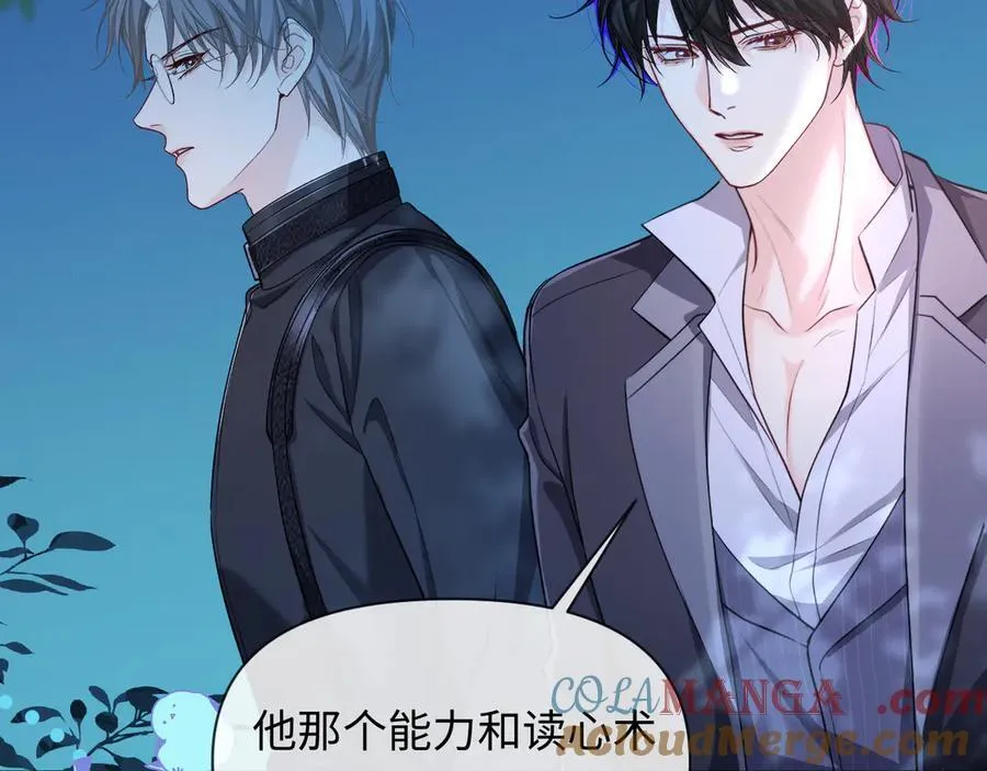 第138话 试探 第70页