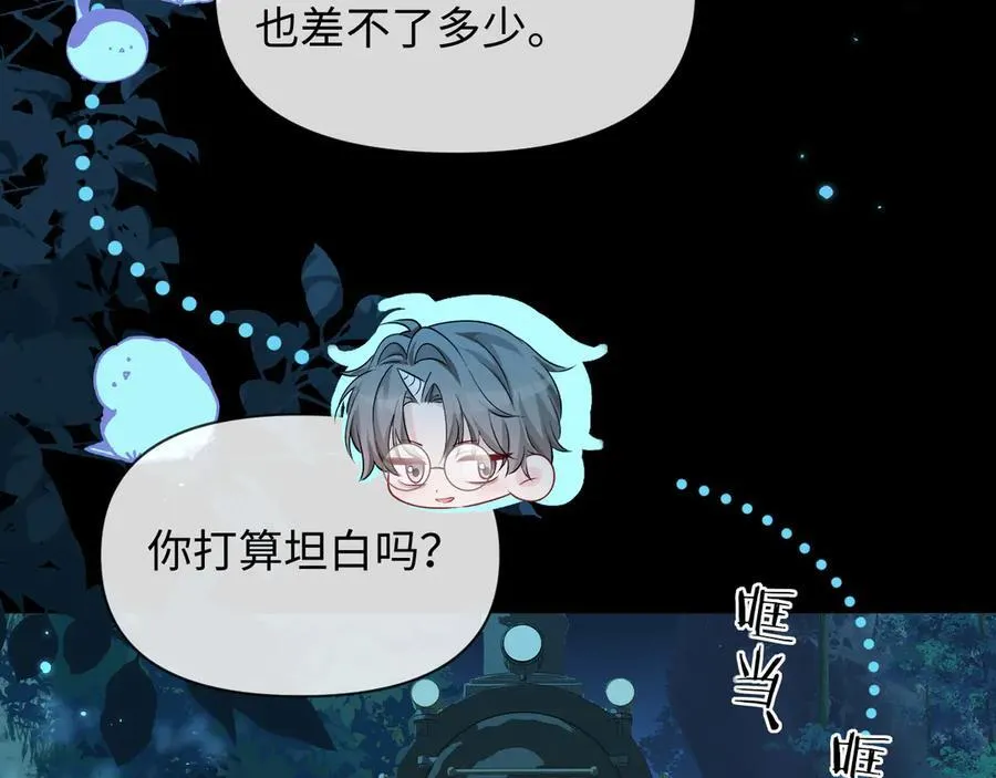 第138话 试探 第71页