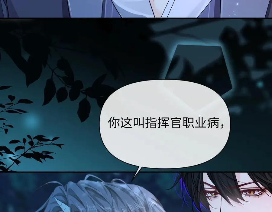 第138话 试探 第75页