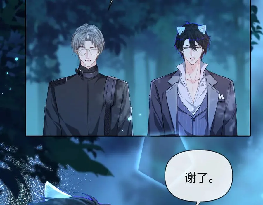 第138话 试探 第78页