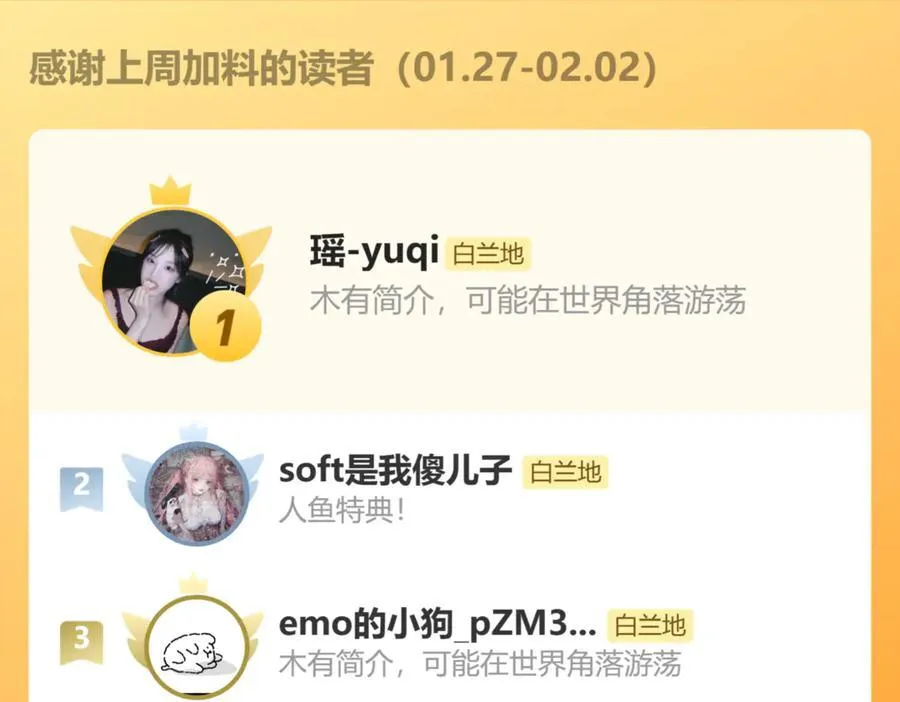 第138话 试探 第89页