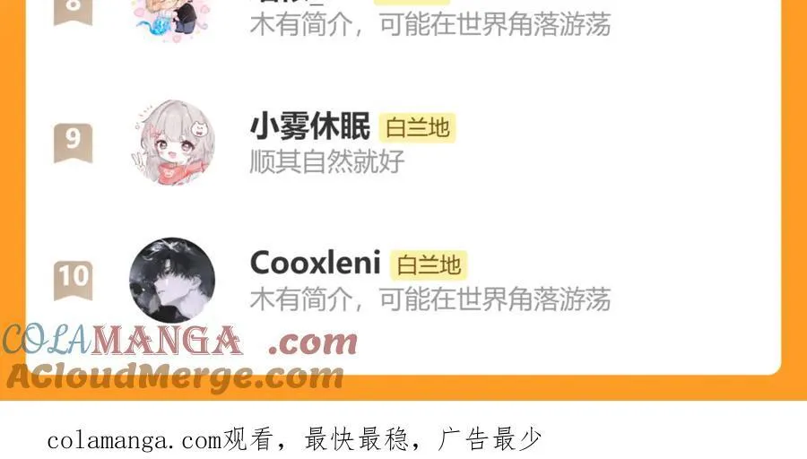 第138话 试探 第91页