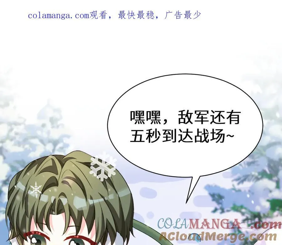 Q版小剧场幼儿园篇：打雪仗 第1页