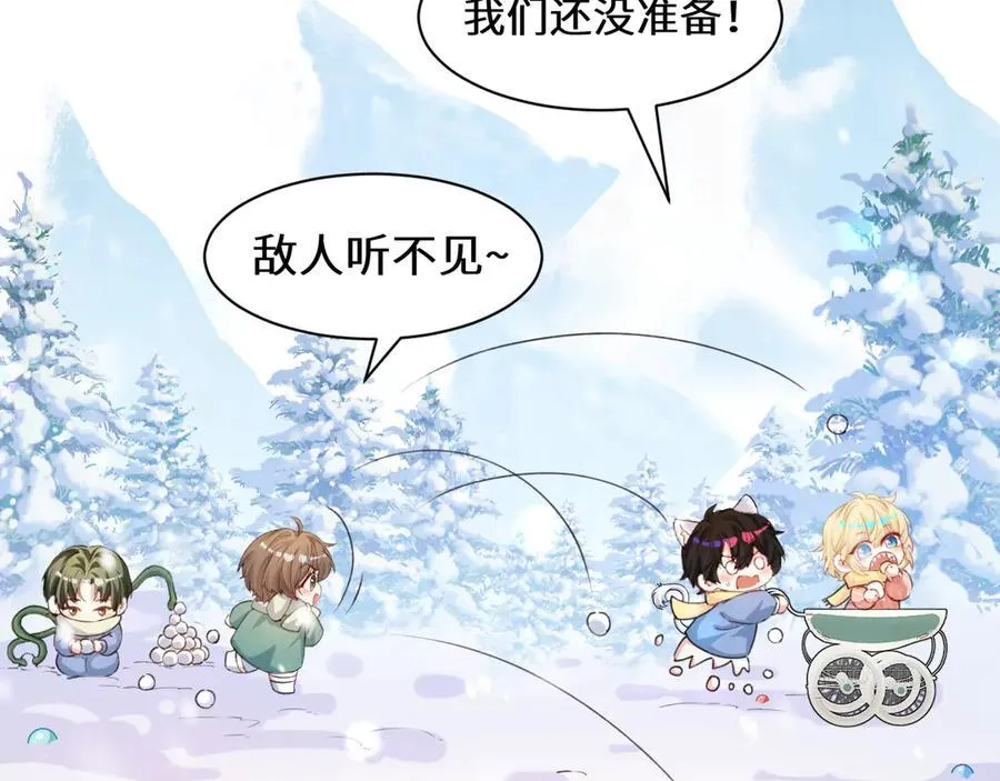 Q版小剧场幼儿园篇：打雪仗 第4页