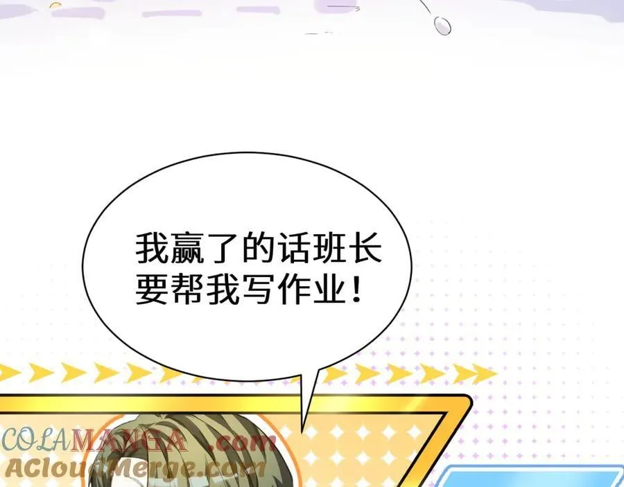 Q版小剧场幼儿园篇：打雪仗 第5页