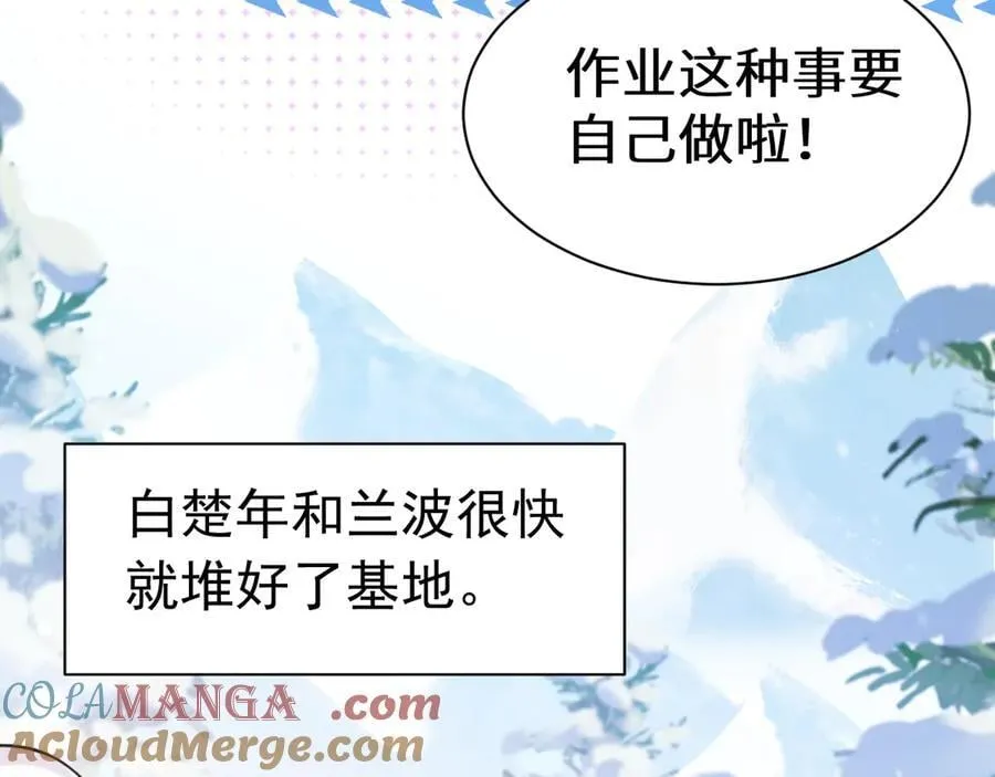 Q版小剧场幼儿园篇：打雪仗 第7页
