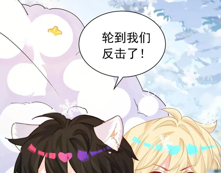 Q版小剧场幼儿园篇：打雪仗 第8页