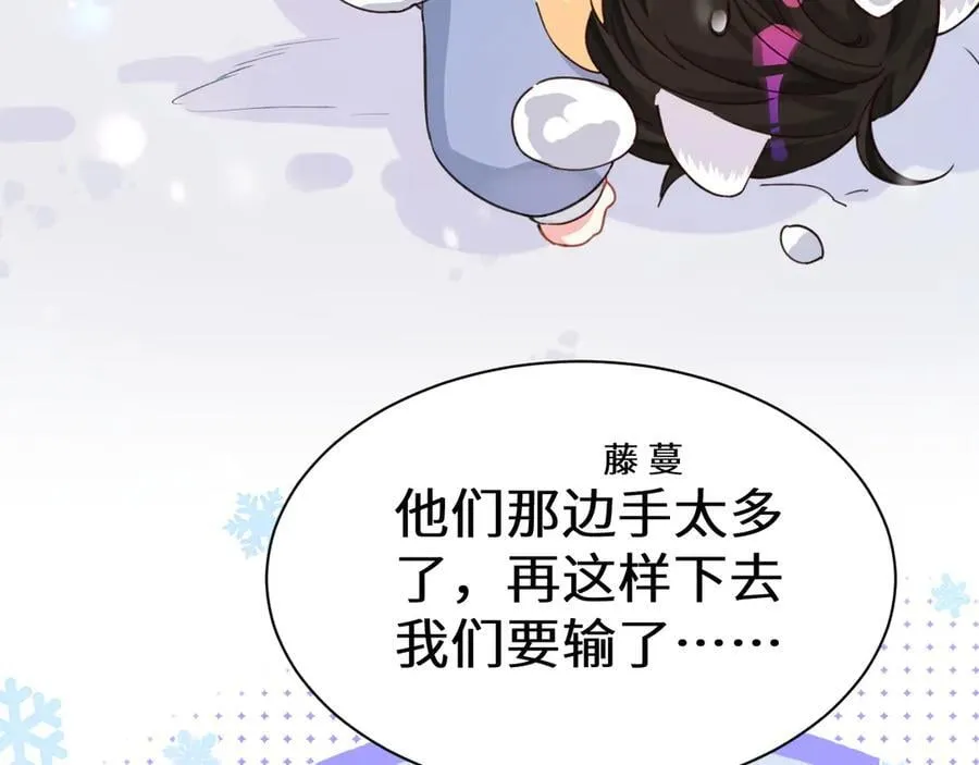 Q版小剧场幼儿园篇：打雪仗 第14页