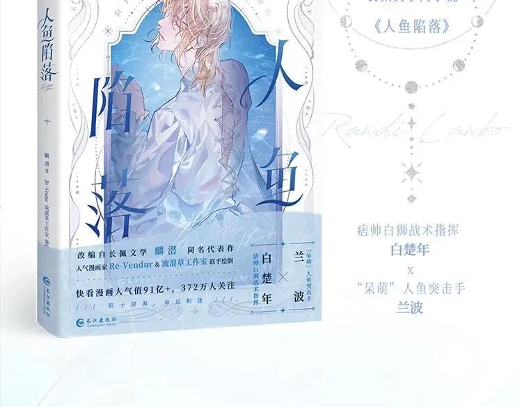 单行本来啦！ 第4页