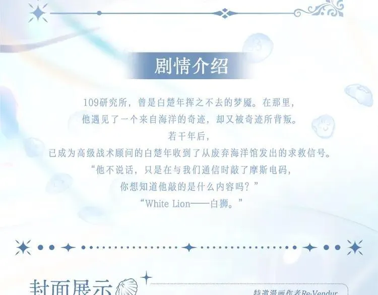 单行本来啦！ 第6页