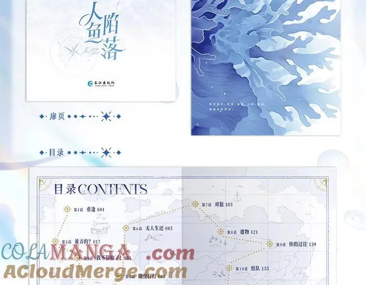 单行本来啦！ 第11页