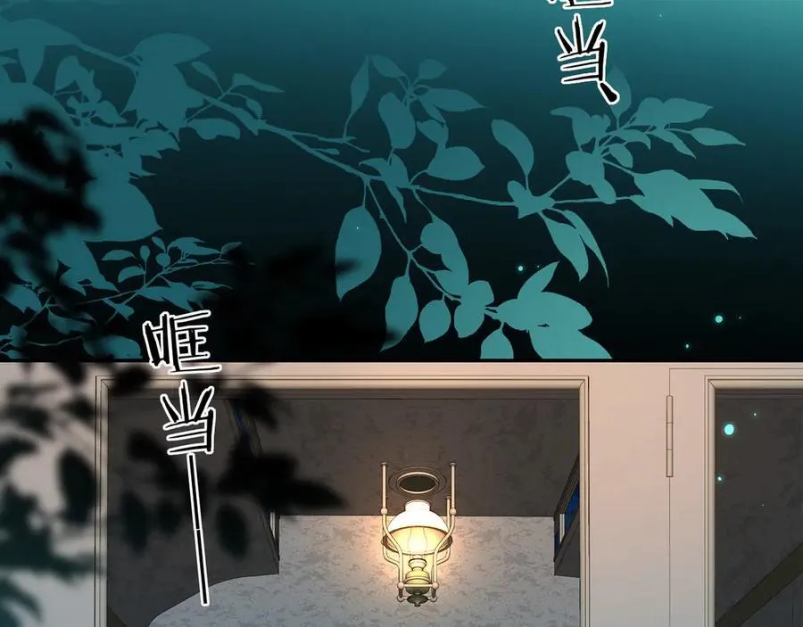 第139话 谁说我是单打独斗？ 第6页