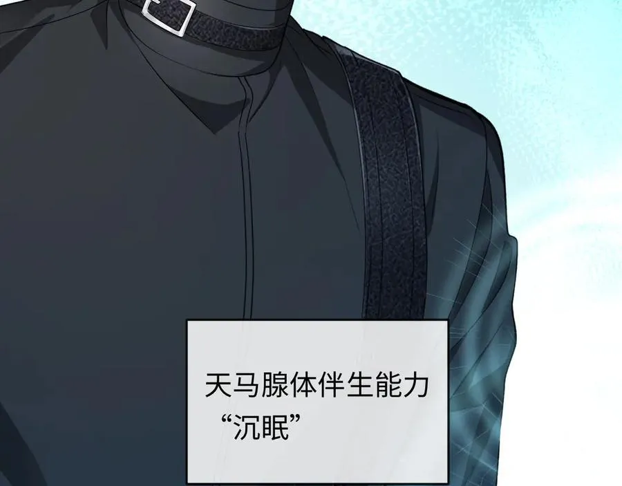 第139话 谁说我是单打独斗？ 第16页