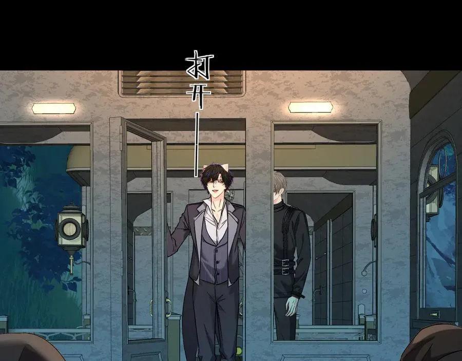 第139话 谁说我是单打独斗？ 第20页