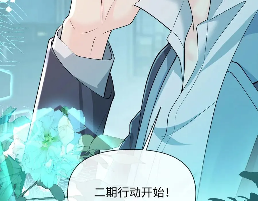 第139话 谁说我是单打独斗？ 第30页