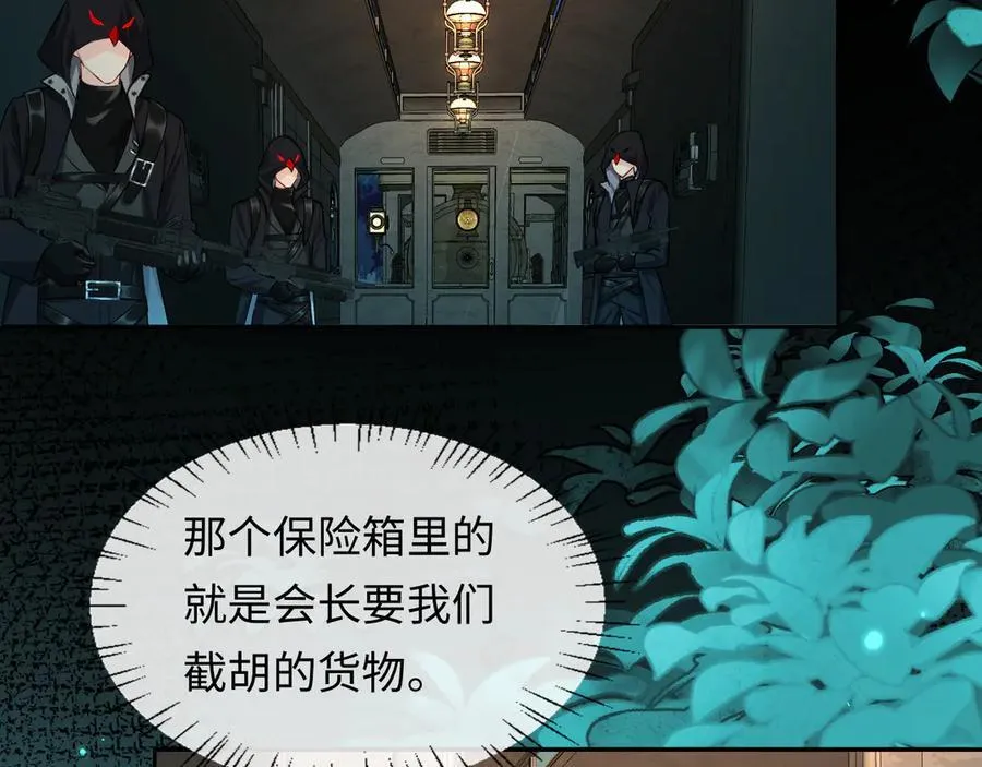 第139话 谁说我是单打独斗？ 第43页