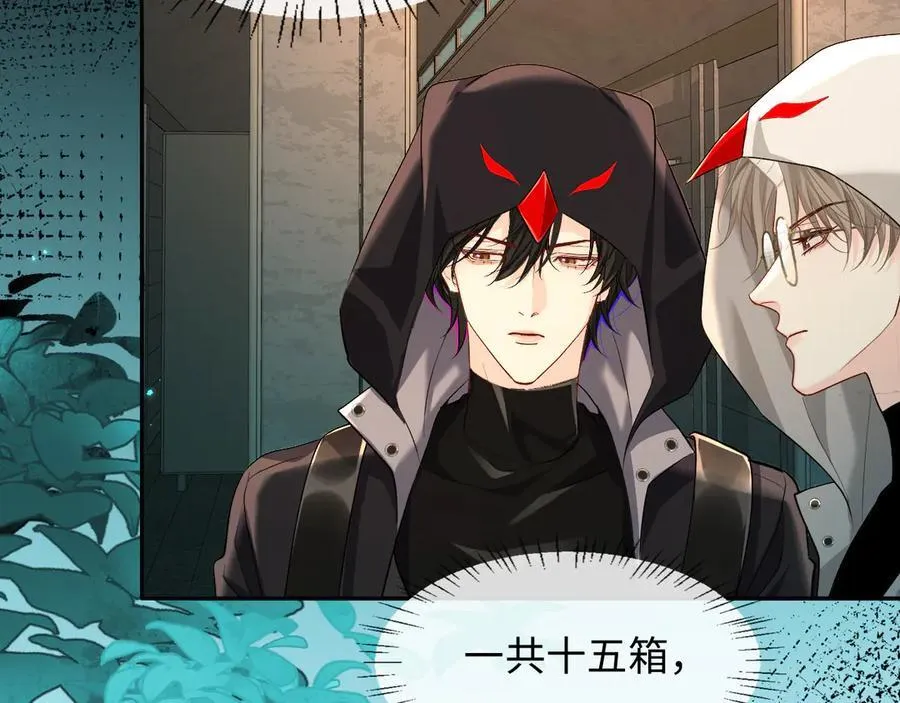 第139话 谁说我是单打独斗？ 第44页