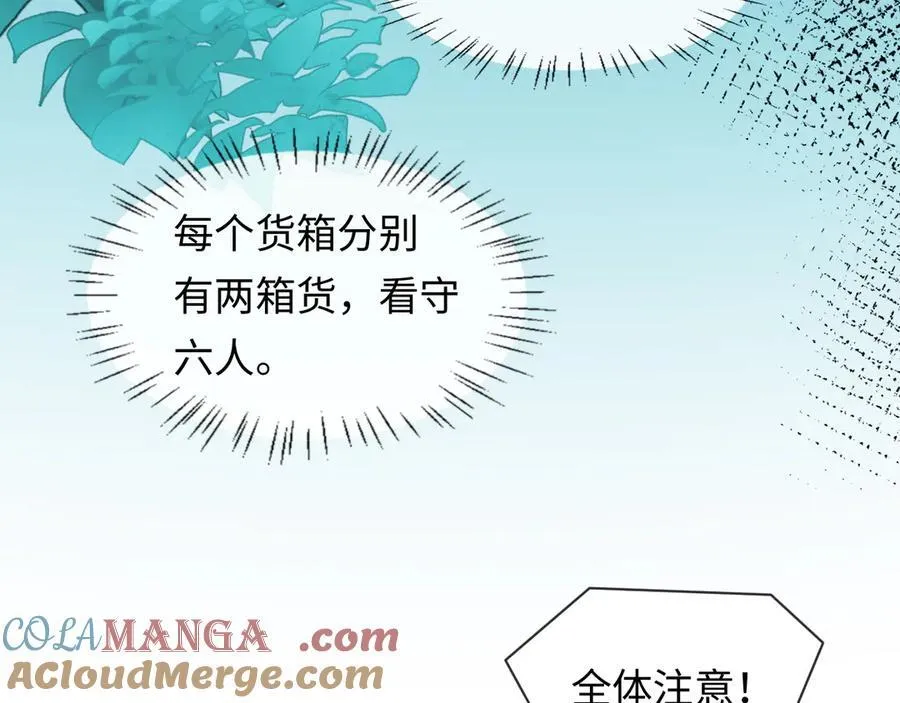 第139话 谁说我是单打独斗？ 第45页