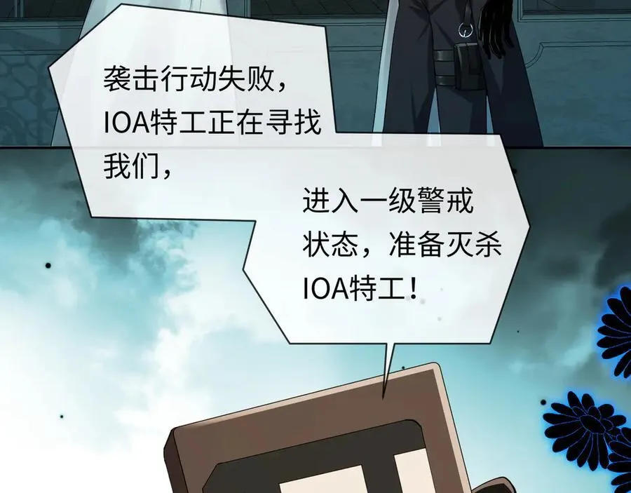 第139话 谁说我是单打独斗？ 第47页