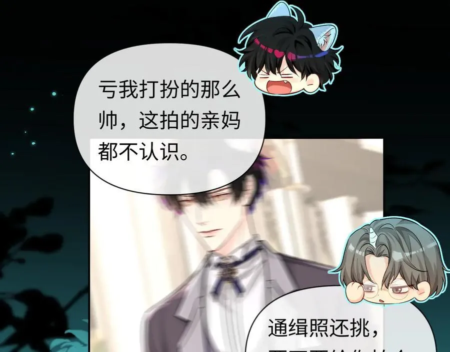 第139话 谁说我是单打独斗？ 第50页