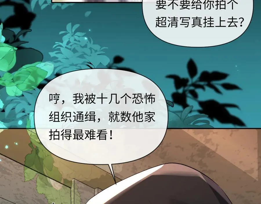 第139话 谁说我是单打独斗？ 第51页