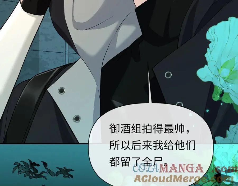 第139话 谁说我是单打独斗？ 第53页