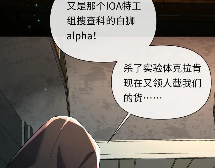 第139话 谁说我是单打独斗？ 第59页