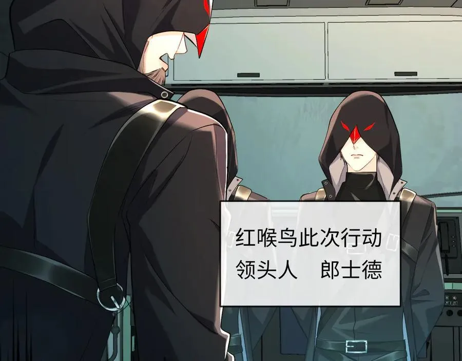 第139话 谁说我是单打独斗？ 第60页