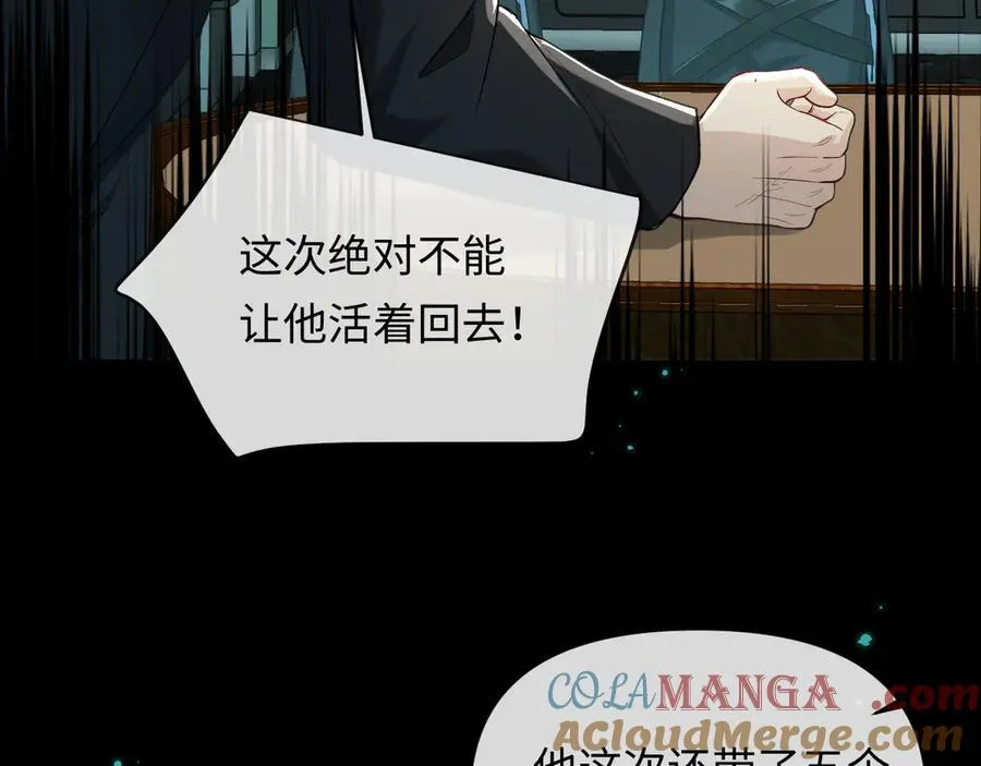 第139话 谁说我是单打独斗？ 第61页