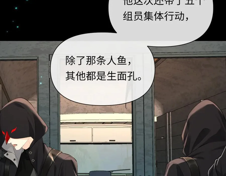 第139话 谁说我是单打独斗？ 第62页