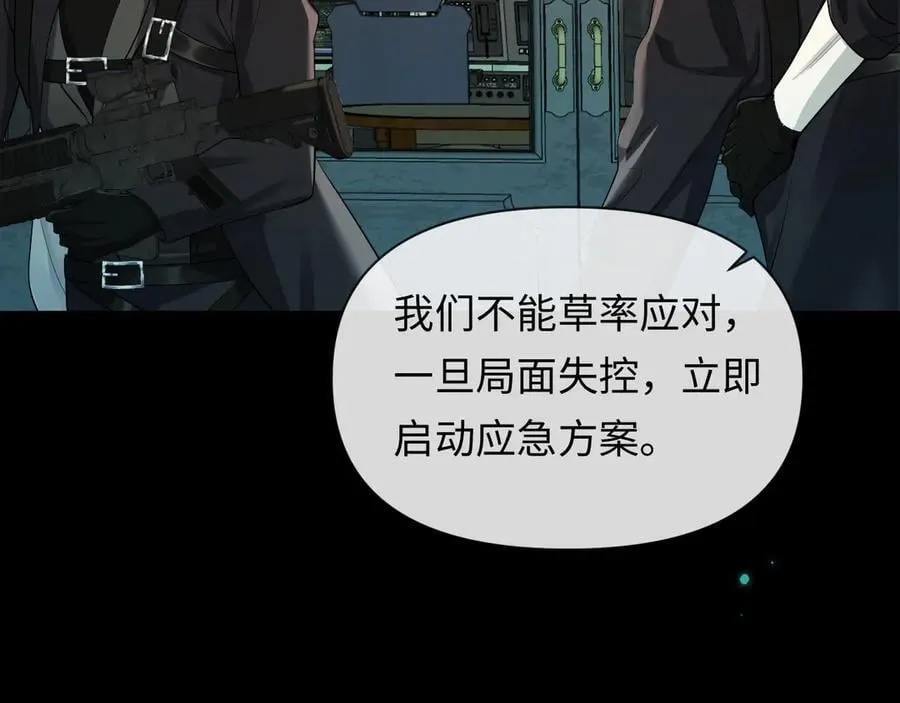 第139话 谁说我是单打独斗？ 第63页