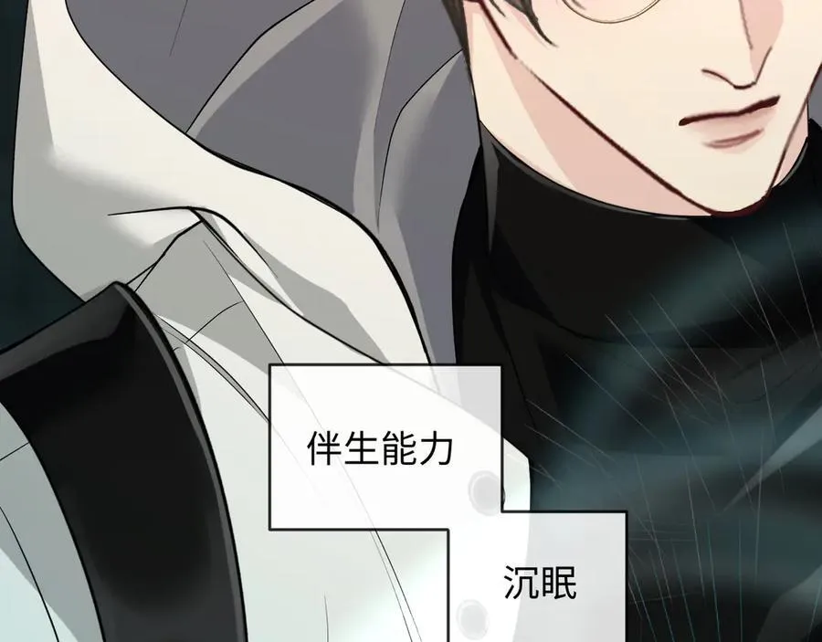 第139话 谁说我是单打独斗？ 第84页