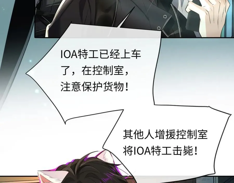 第139话 谁说我是单打独斗？ 第86页