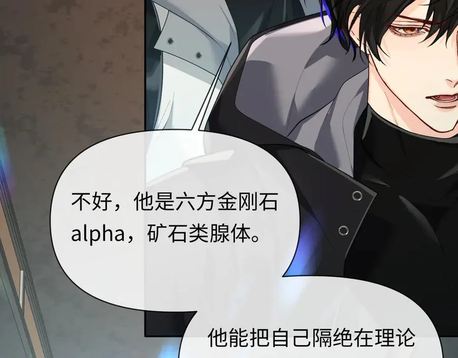 第139话 谁说我是单打独斗？ 第91页