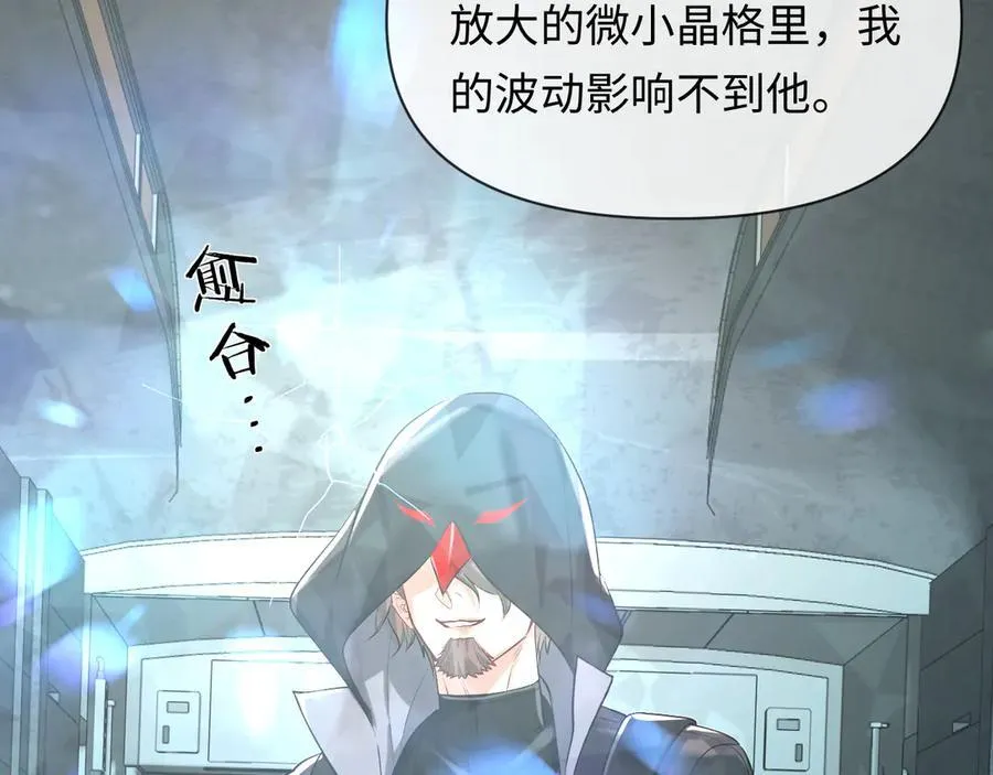 第139话 谁说我是单打独斗？ 第92页