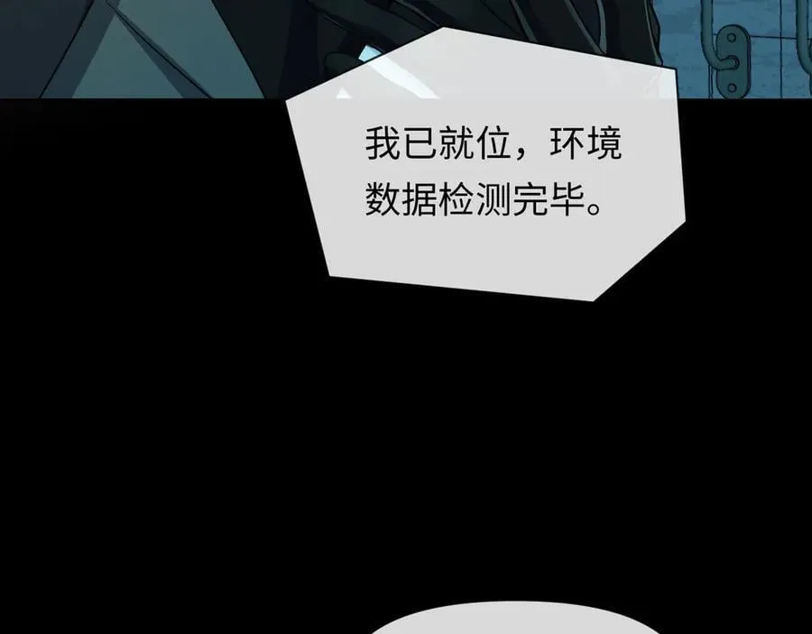 第139话 谁说我是单打独斗？ 第100页