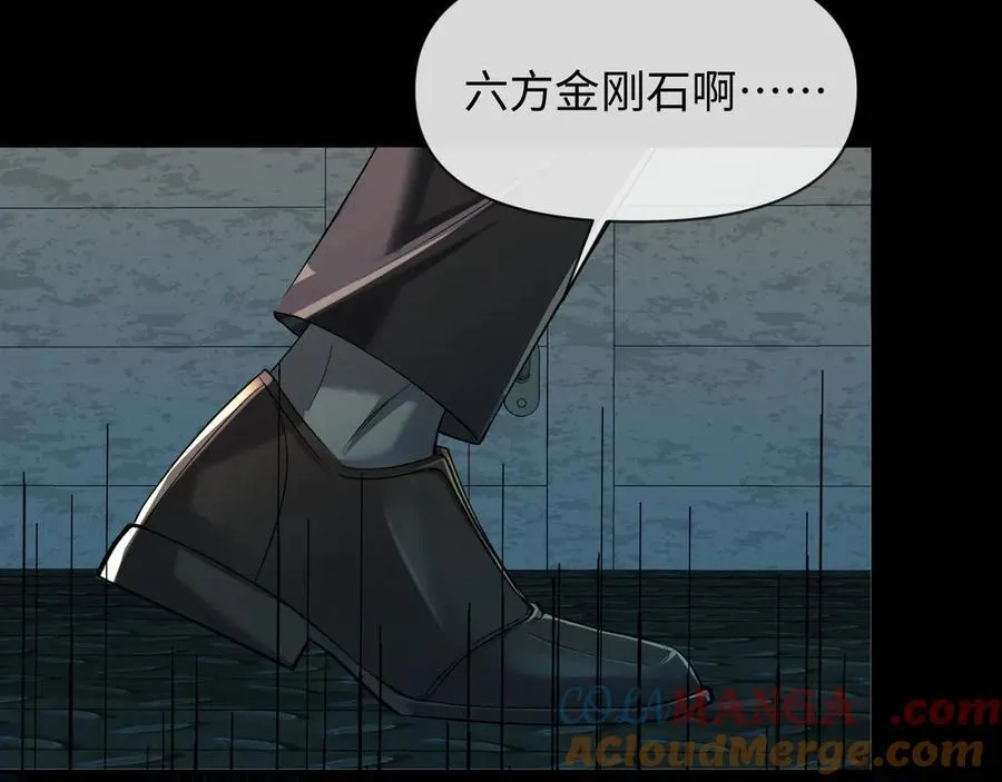 第139话 谁说我是单打独斗？ 第101页