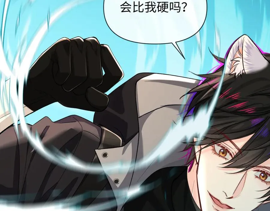 第139话 谁说我是单打独斗？ 第104页