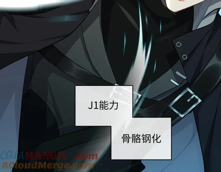 第139话 谁说我是单打独斗？ 第105页