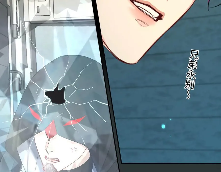 第139话 谁说我是单打独斗？ 第114页