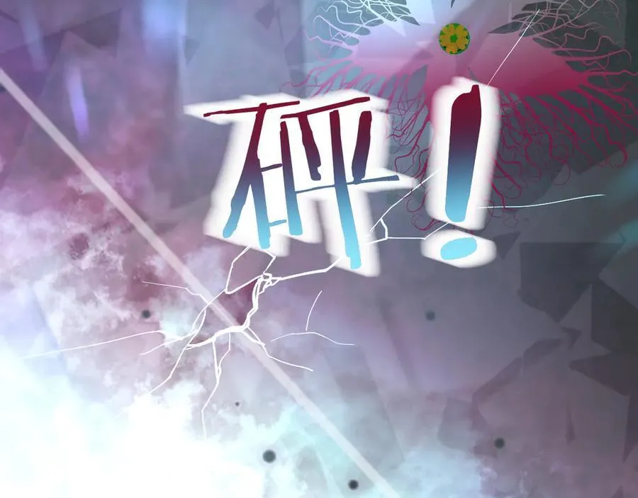 第139话 谁说我是单打独斗？ 第116页