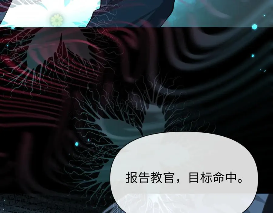 第139话 谁说我是单打独斗？ 第119页