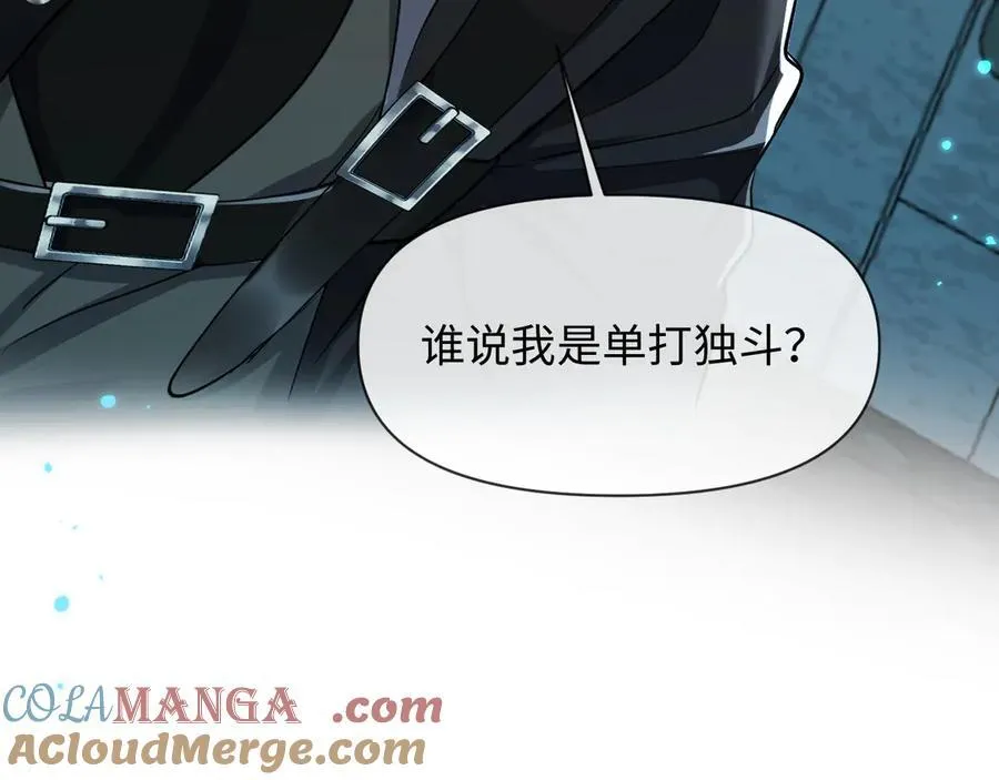 第139话 谁说我是单打独斗？ 第125页