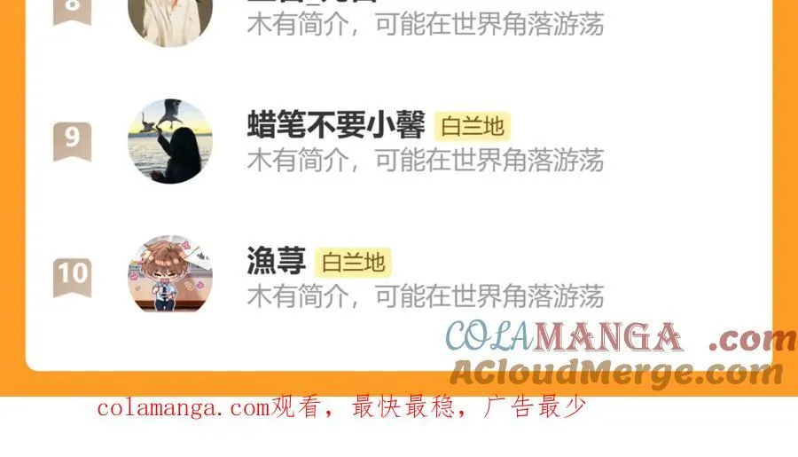 第139话 谁说我是单打独斗？ 第137页