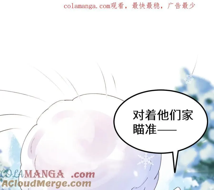 Q版小剧场幼儿园篇：家？ 第1页