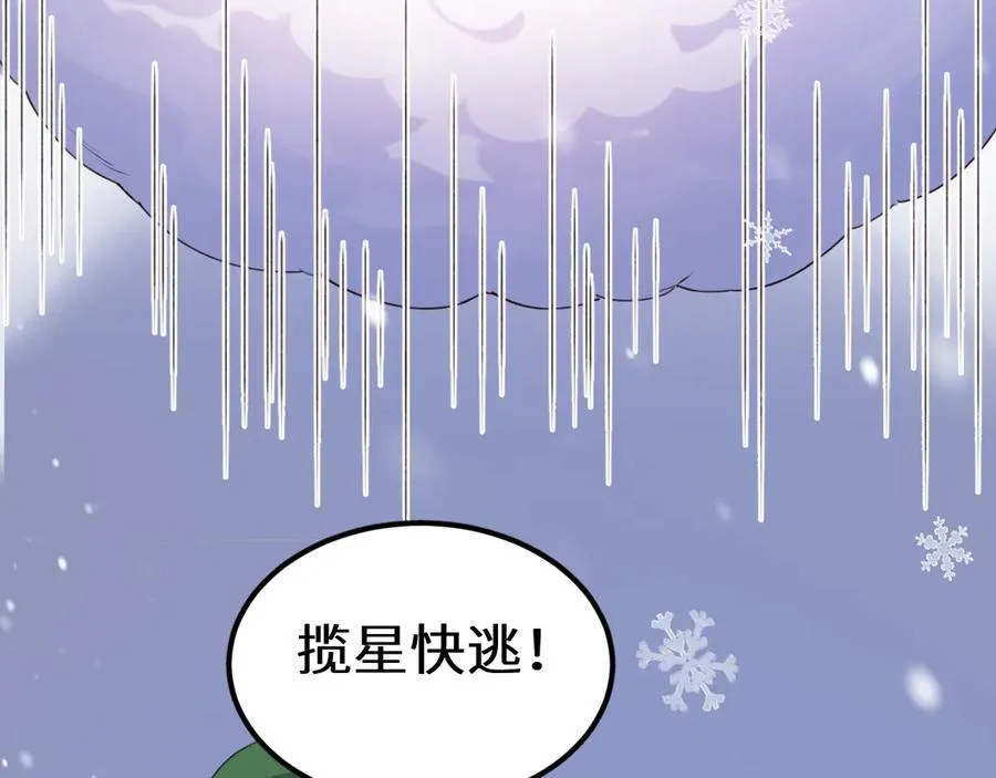 Q版小剧场幼儿园篇：家？ 第6页