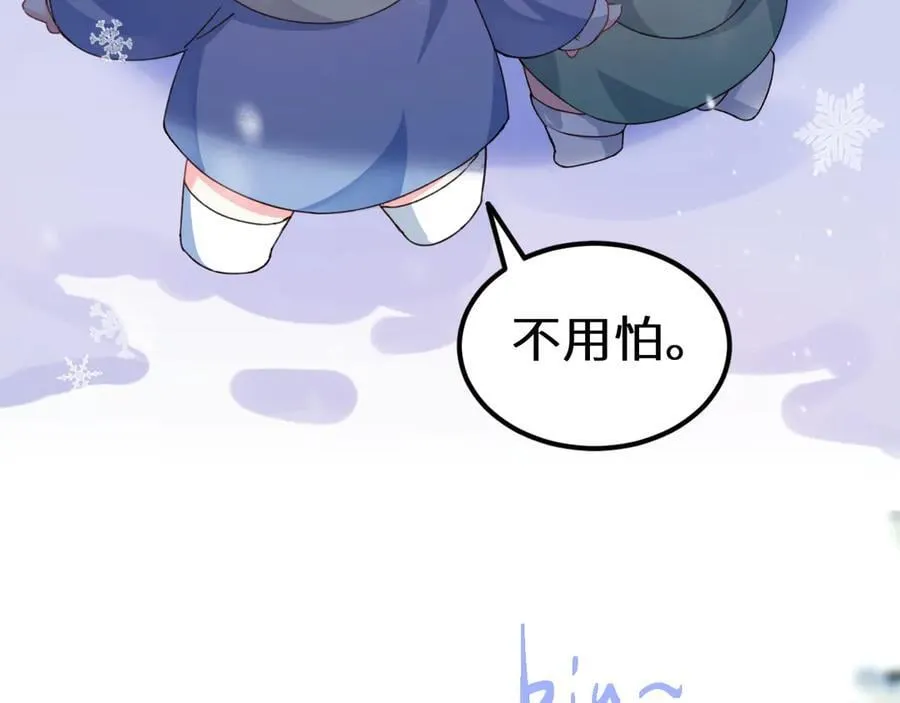 Q版小剧场幼儿园篇：家？ 第8页