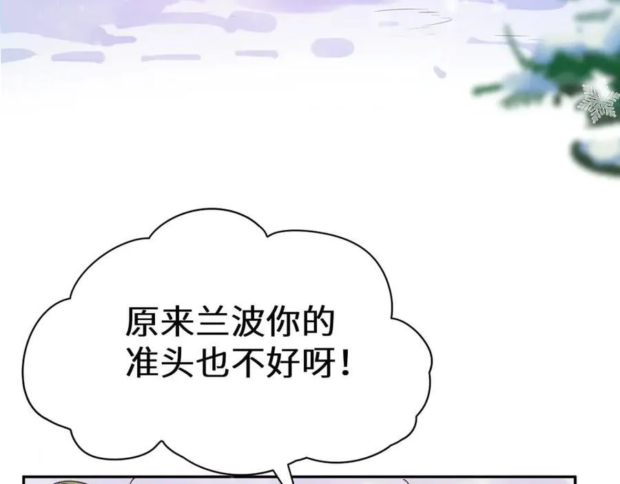 Q版小剧场幼儿园篇：家？ 第10页