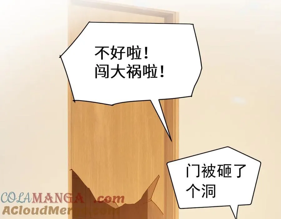 Q版小剧场幼儿园篇：家？ 第15页